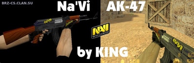 Ak-47 с наклейками NAVI